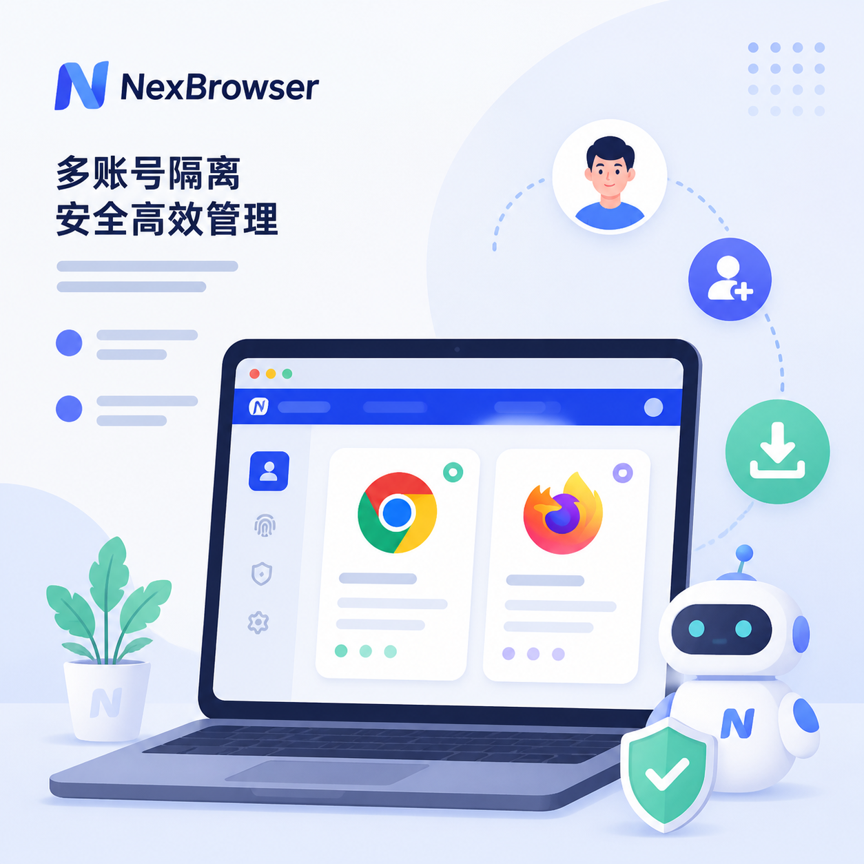 开始使用 开始使用