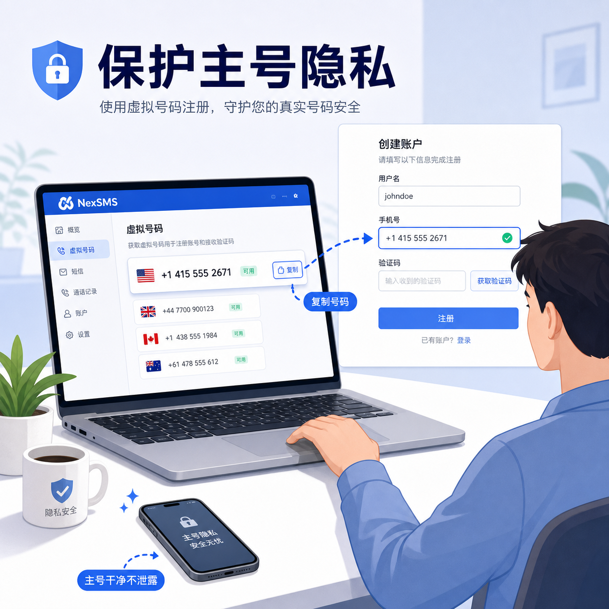 虚拟号码防骚扰 保护主号隐私实操