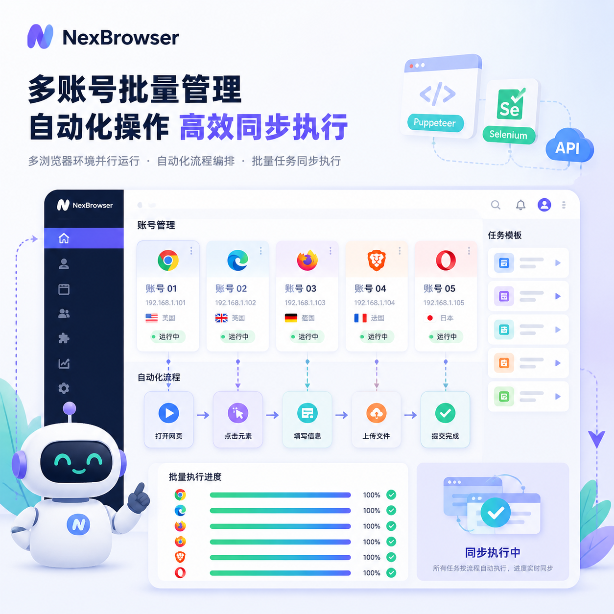 批量自动化 批量自动化