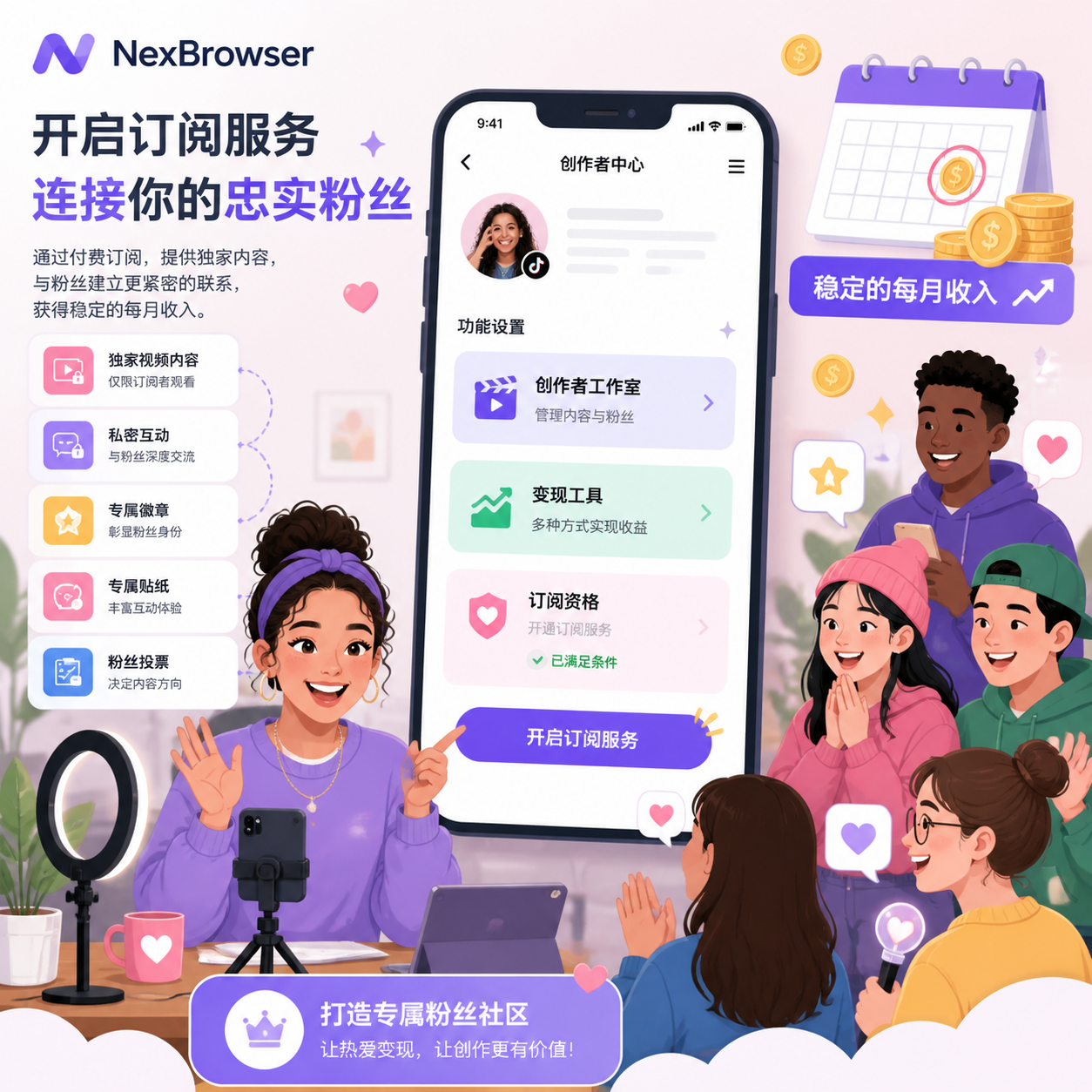 订阅变现 订阅变现