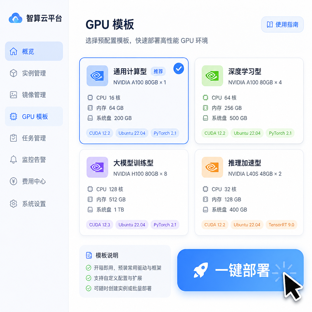开发者在控制台一键拉起预置的开发环境 开发者在控制台一键拉起预置的开发环境