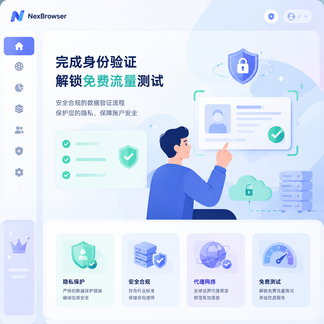 实名认证领取 实名认证领取