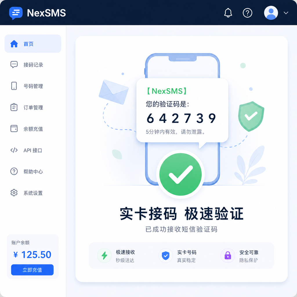 一次跨国团队因验证码中断引发的短信接码救急复盘