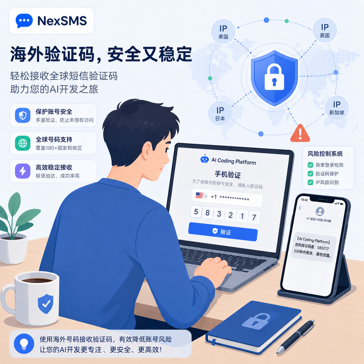 Phone verification illustration