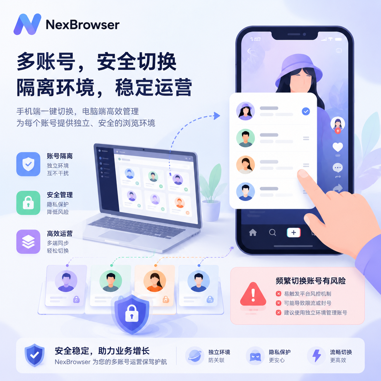 多账号切换 多账号切换