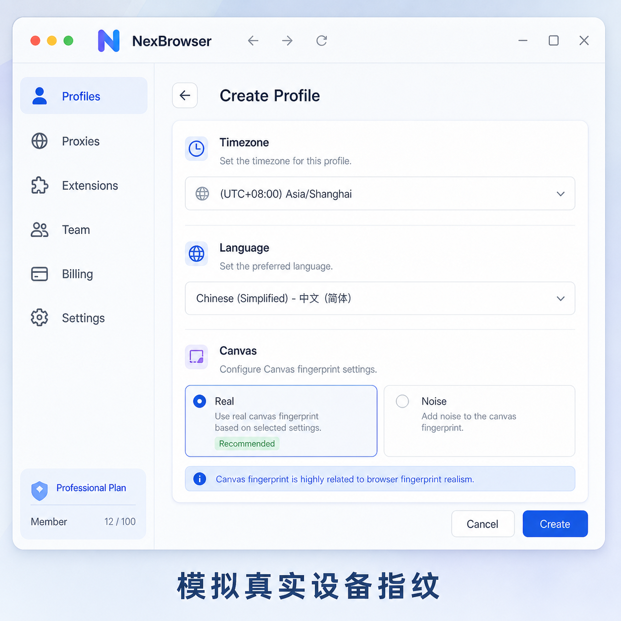 指纹浏览器profile设置时区语言参数 指纹浏览器profile设置时区语言参数