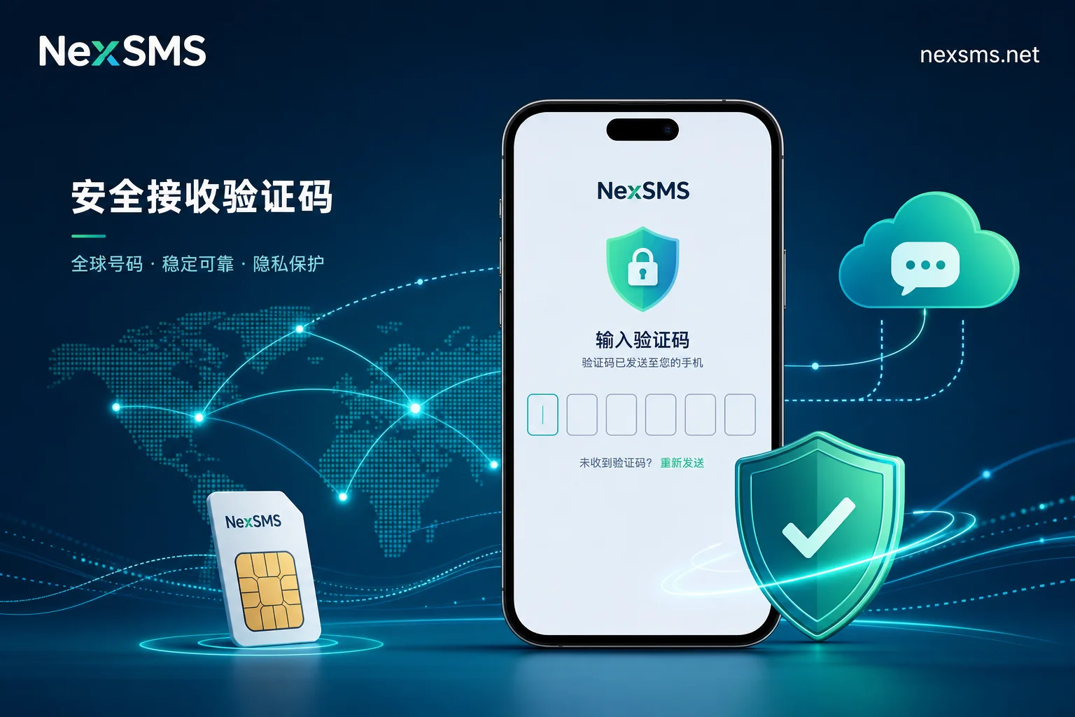 接码收不到验证码怎么办？从 App 号段校验到通道过滤的 7 步排查清单
