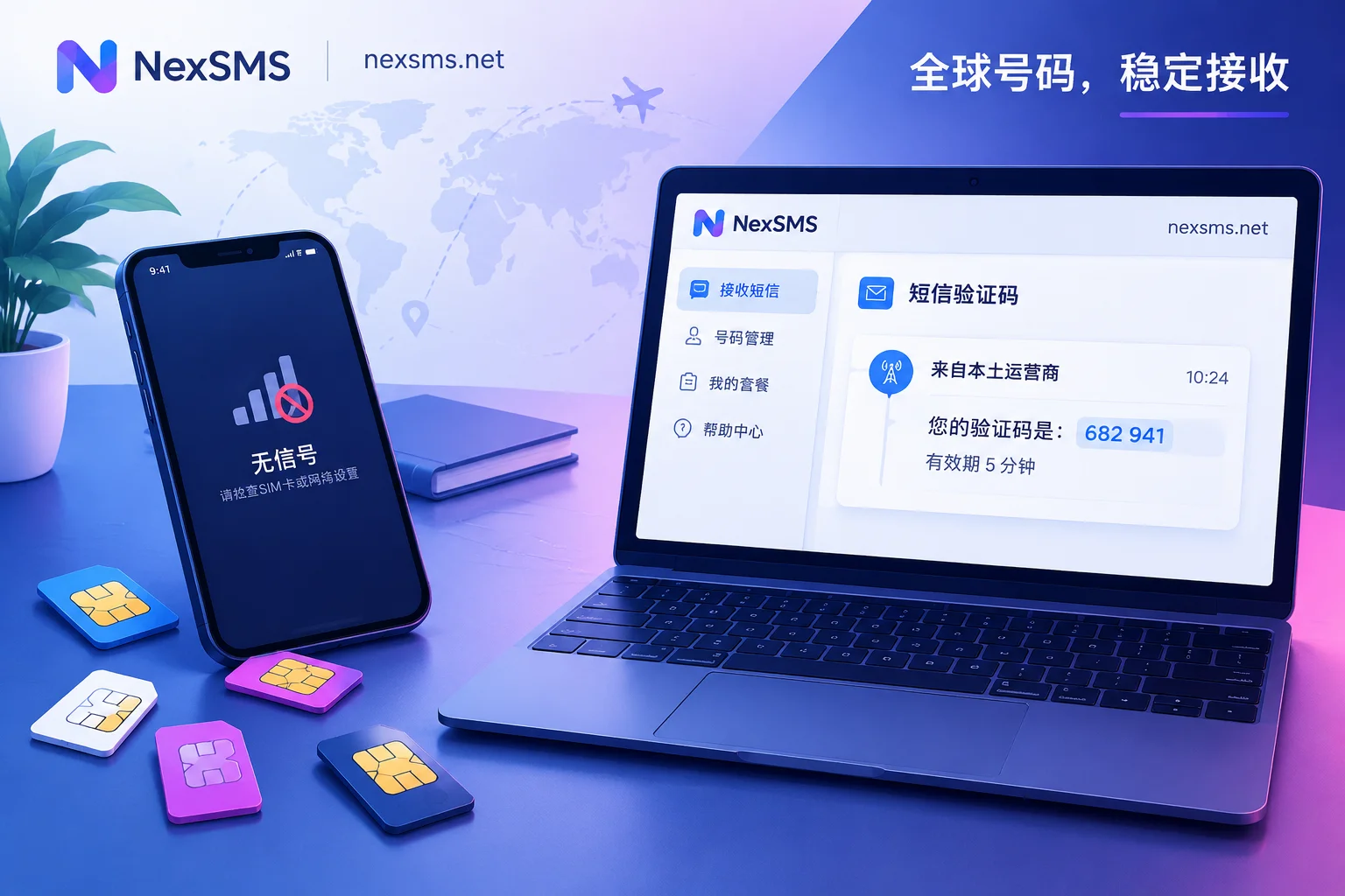 Giffgaff 漫游清退、Tello 砍单封号：2026 海外手机号保号卡踩坑后怎么选替代方案？