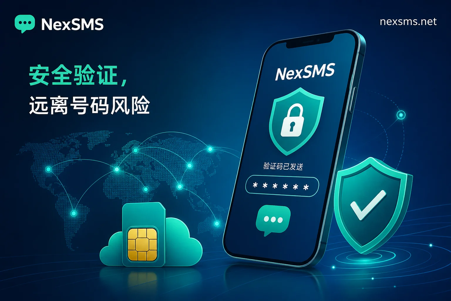 SMS OTP 被 NIST 列为「受限认证器」后：重新评估 2FA 短信验证风险与号码隔离怎么做