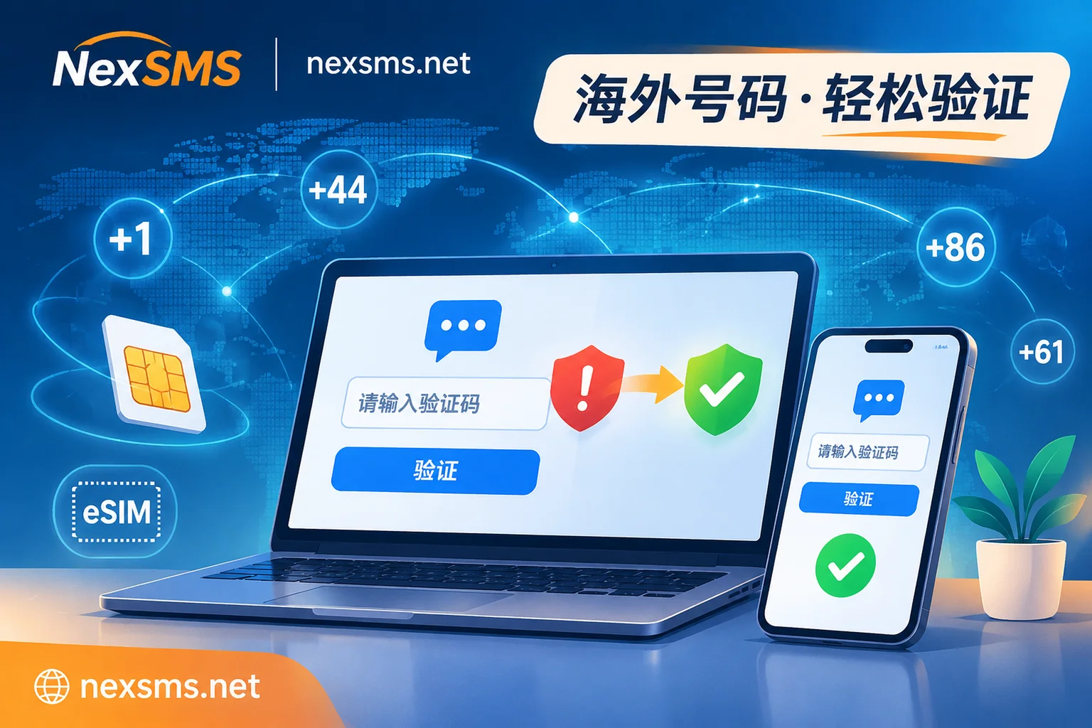 2026海外App短信验证报错排查与选号指南封面