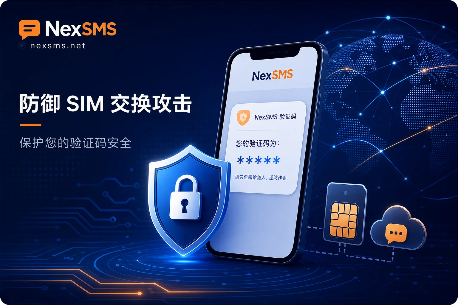 Zscaler 2026年8月7日停止支持SMS OTP，SIM交换攻击防护的号码承载重排指南
