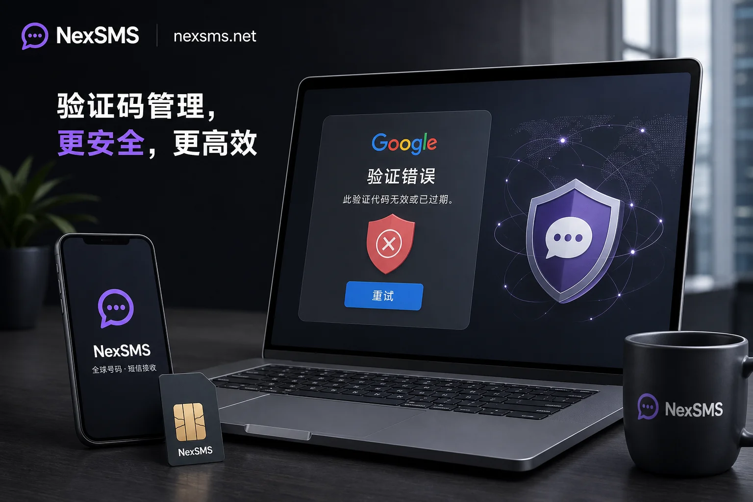 Google 提示“此电话号码无法用于验证”？先分清成因再换号