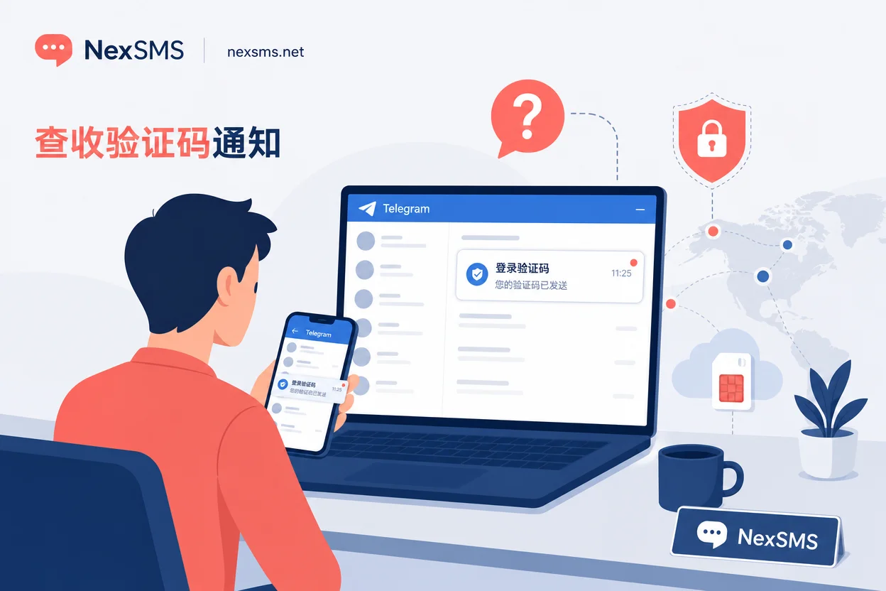 检查Telegram应用内验证码位置 检查Telegram应用内验证码位置