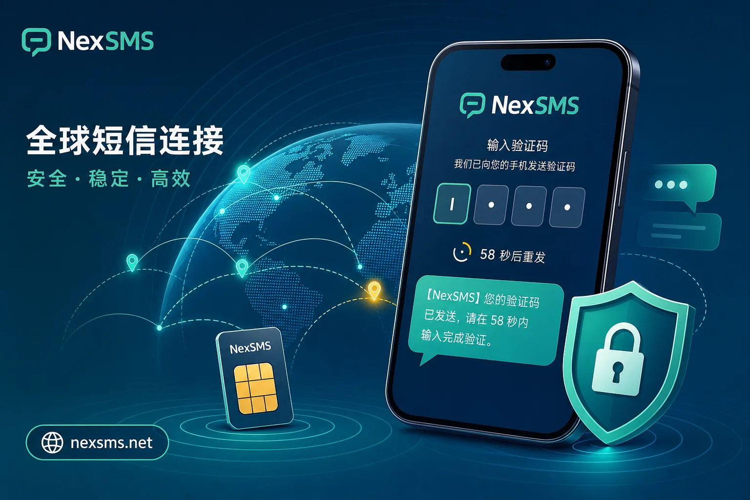 海外平台短信验证码超时处理方法：四步排查