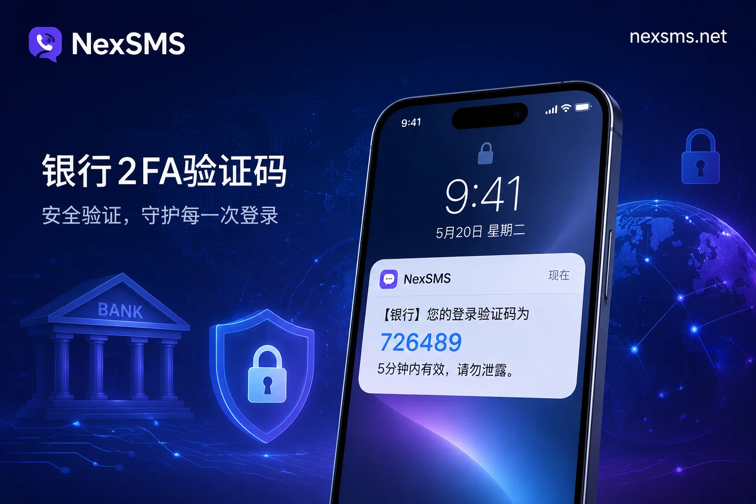 银行2FA验证码收不到问题的示意图