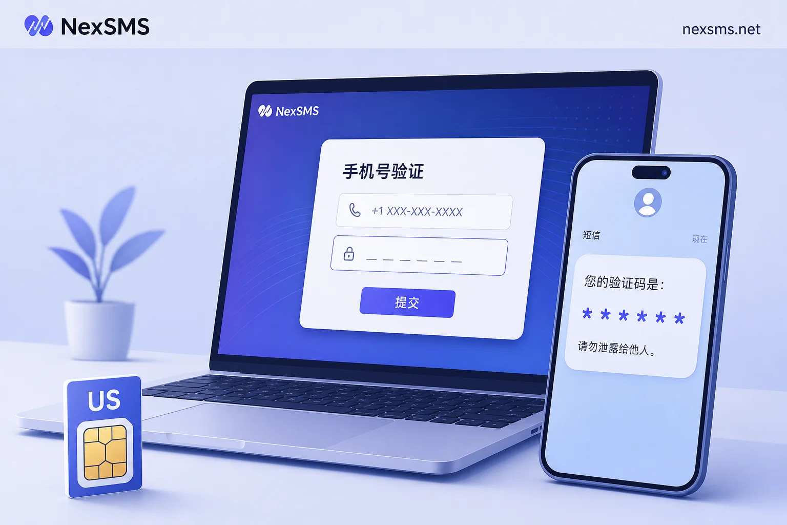 电脑弹出手机验证框，旁边手机收到美国号码的验证码短信