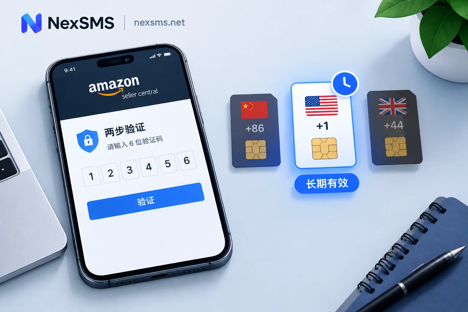Which Country's Number Should You Use for Amazon Seller Two-Step Verification? First Check Reusability, Then Country