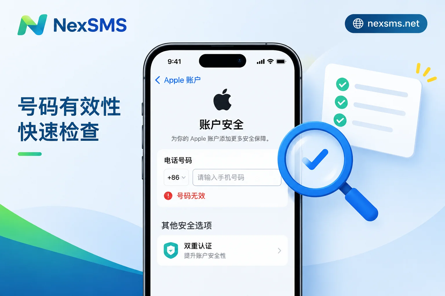 Apple ID Phone Number "Invalid" Error: Troubleshoot in Order and Choose a Number That Can Still Receive Codes