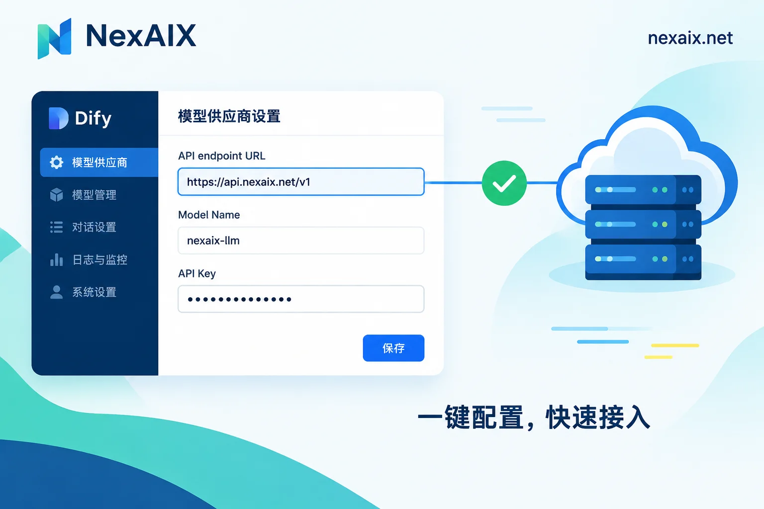 Dify 模型供应商设置中填写 OpenAI 兼容端点 URL 的示意