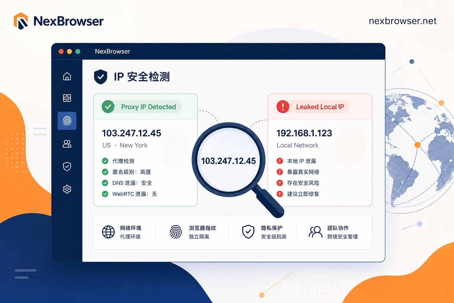 Detection page showing split between HTTP proxy IP and WebRTC local IP