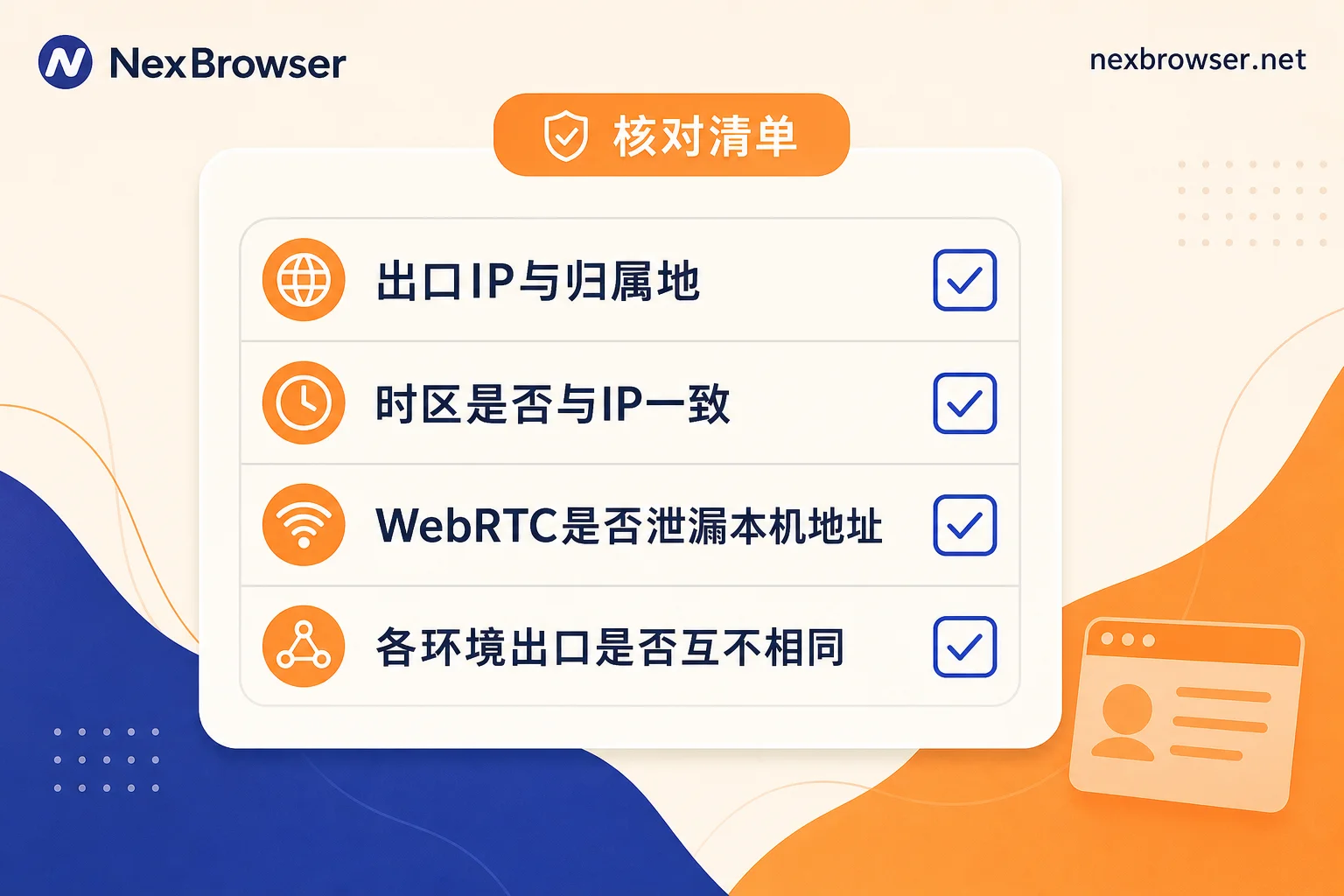 启动环境后需要核对的四项生效检查清单 启动环境后需要核对的四项生效检查清单