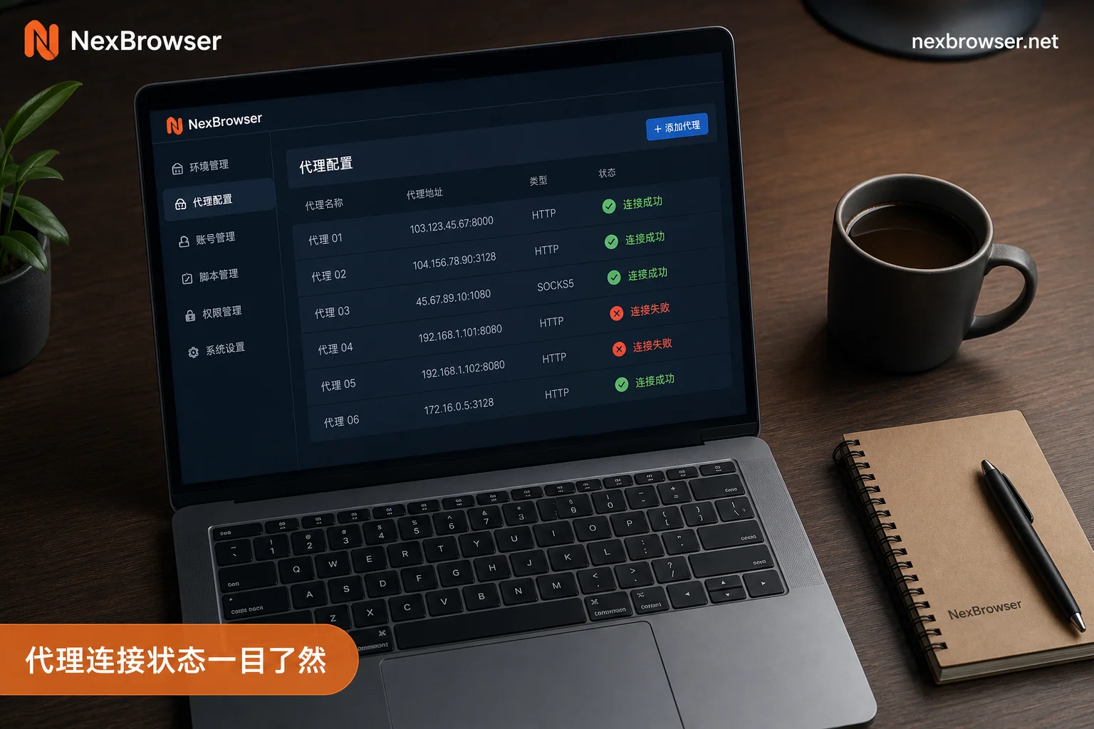 代理导入后一键检测不通怎么排查