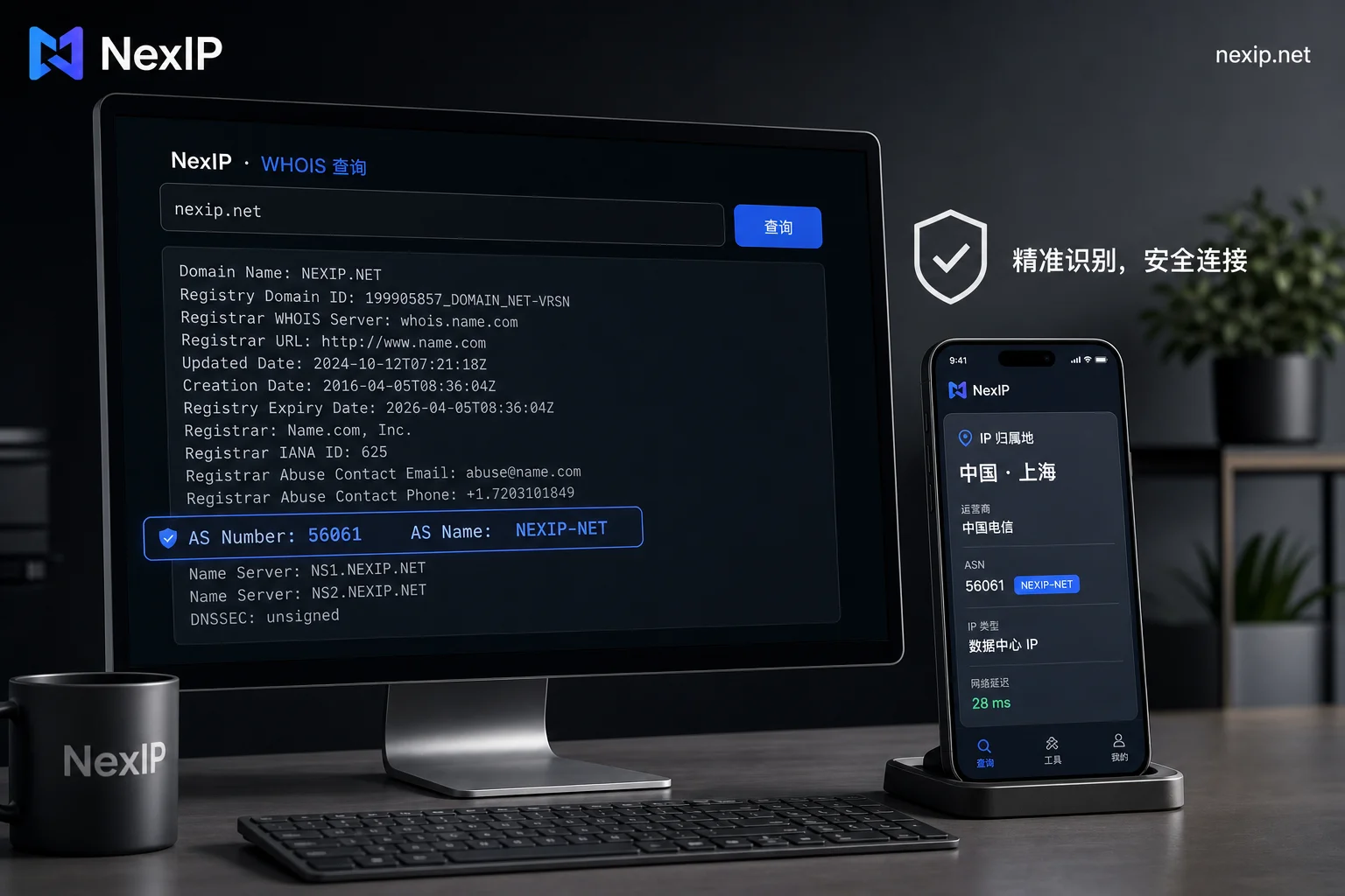 使用whois查询出口IP的ASN属性