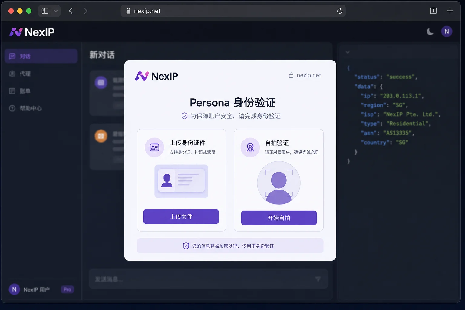 Example of Claude Persona KYC verification popup