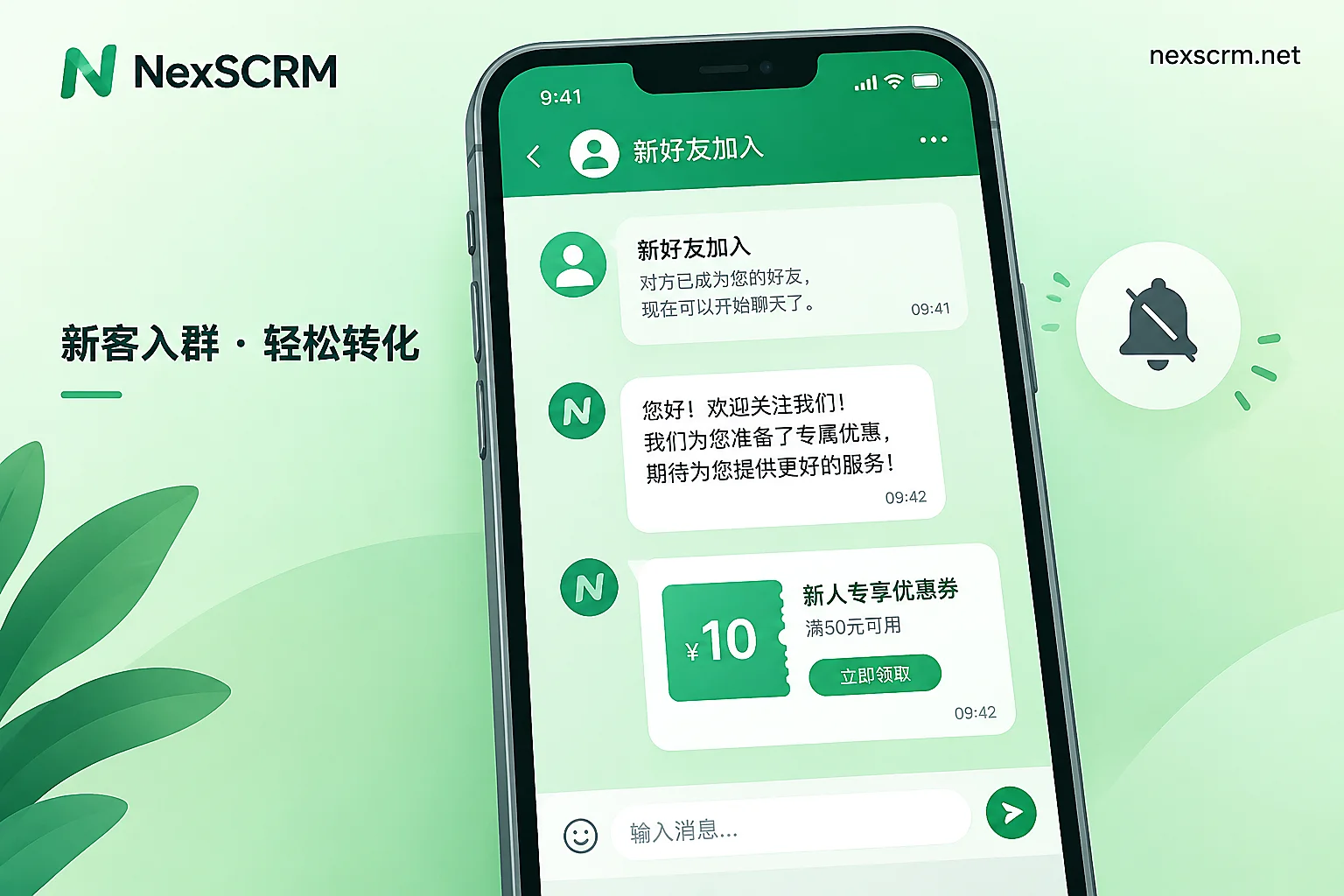 LINE官方账号加好友后第一条发什么：四段结构、条数规则和可直接改的模板