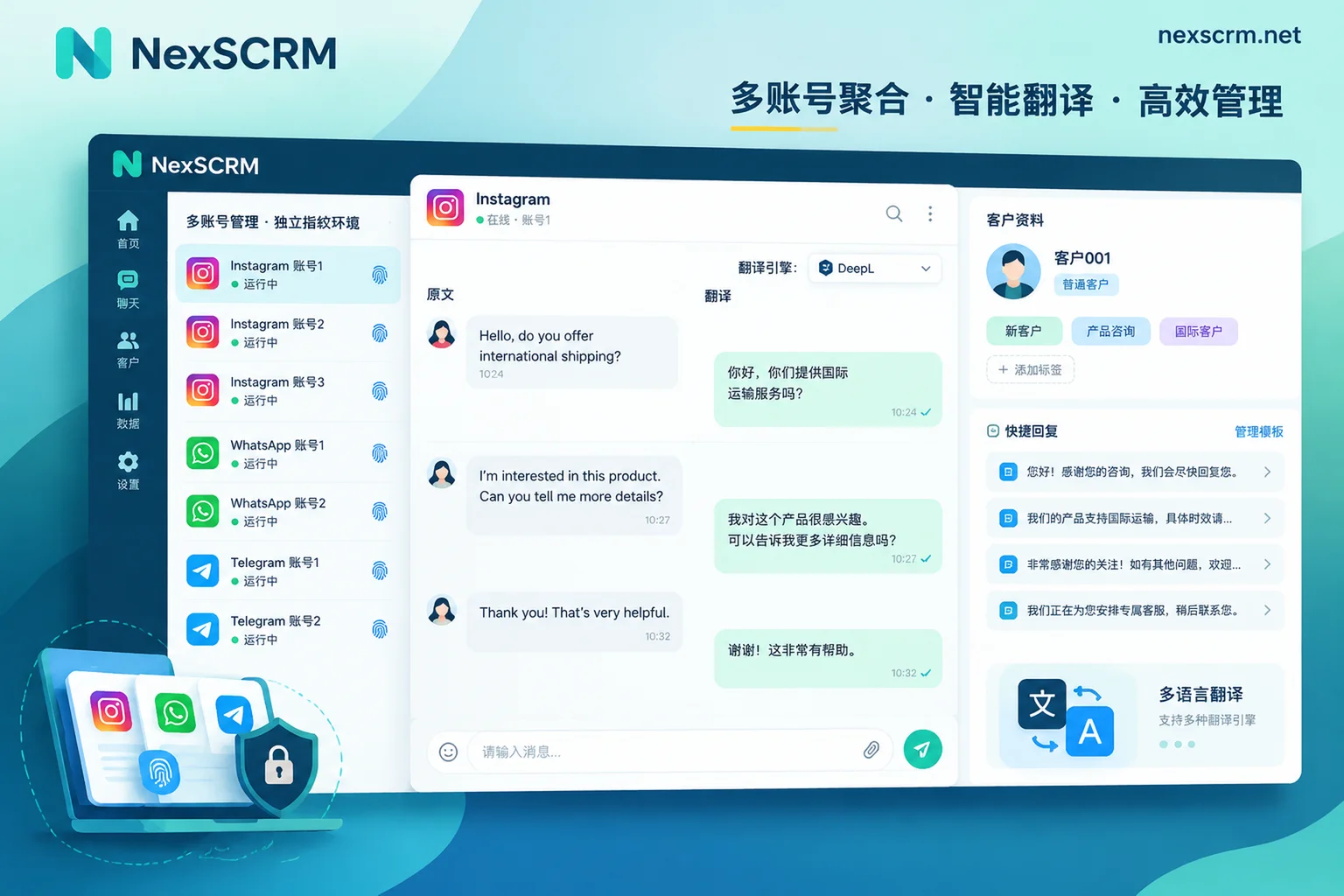 NexSCRM聚合管理多个Instagram账号并进行多线路实时双向翻译与客户画像记录