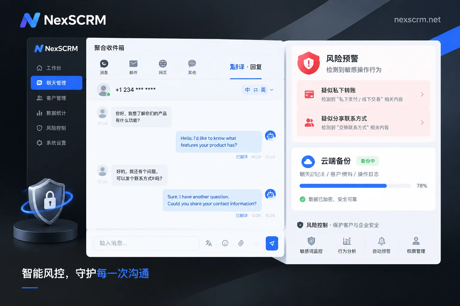 NexSCRM data masking, multilingual original-translation comparison, and sensitive behavior alert interface illustration NexSCRM data masking, multilingual original-translation comparison, and sensitive behavior alert interface illustration