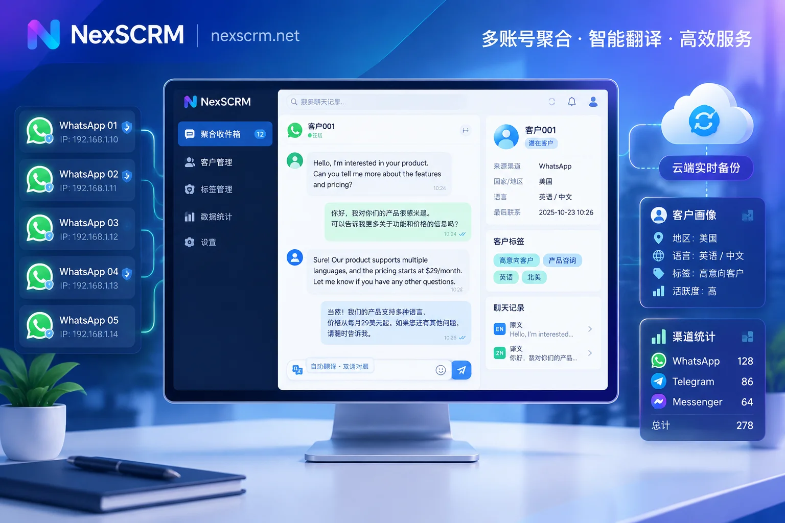 WhatsApp Account Bans Tighten, Customers Lost? Use WhatsApp SCRM to Stabilize Environment, Backup Chats, and Close the Loop