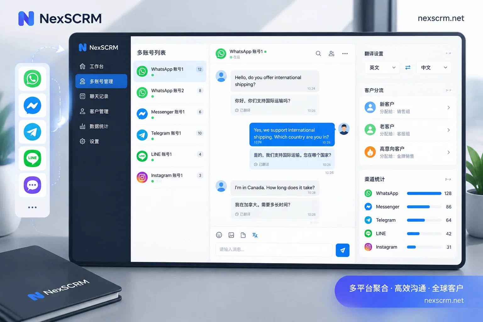NexSCRM real-time chat translation interface, original and translated text side by side