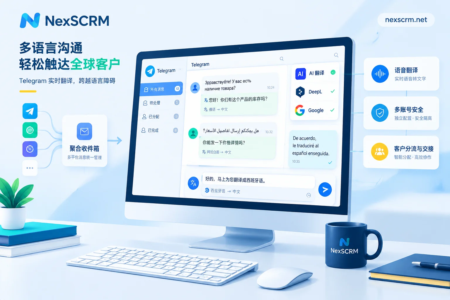 Telegram翻译软件怎么选？对比官方会员、翻译机器人与桌面双向翻译方案