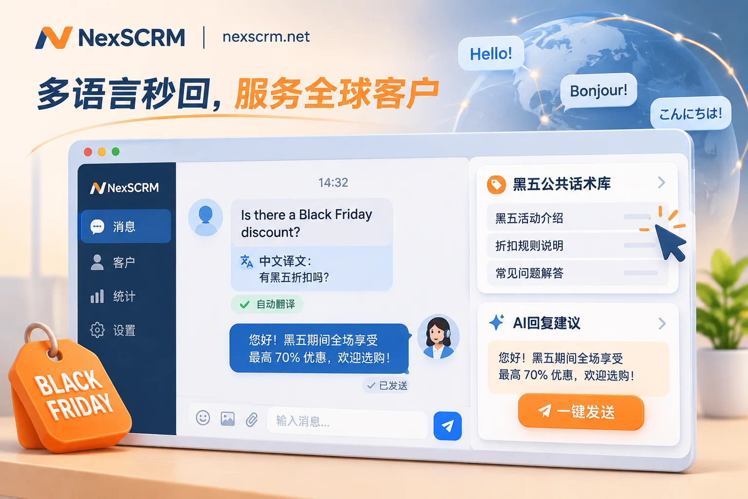 Cross-border customer service software real-time two-way translation and AI public script library collaboration screen Cross-border customer service software real-time two-way translation and AI public script library collaboration screen