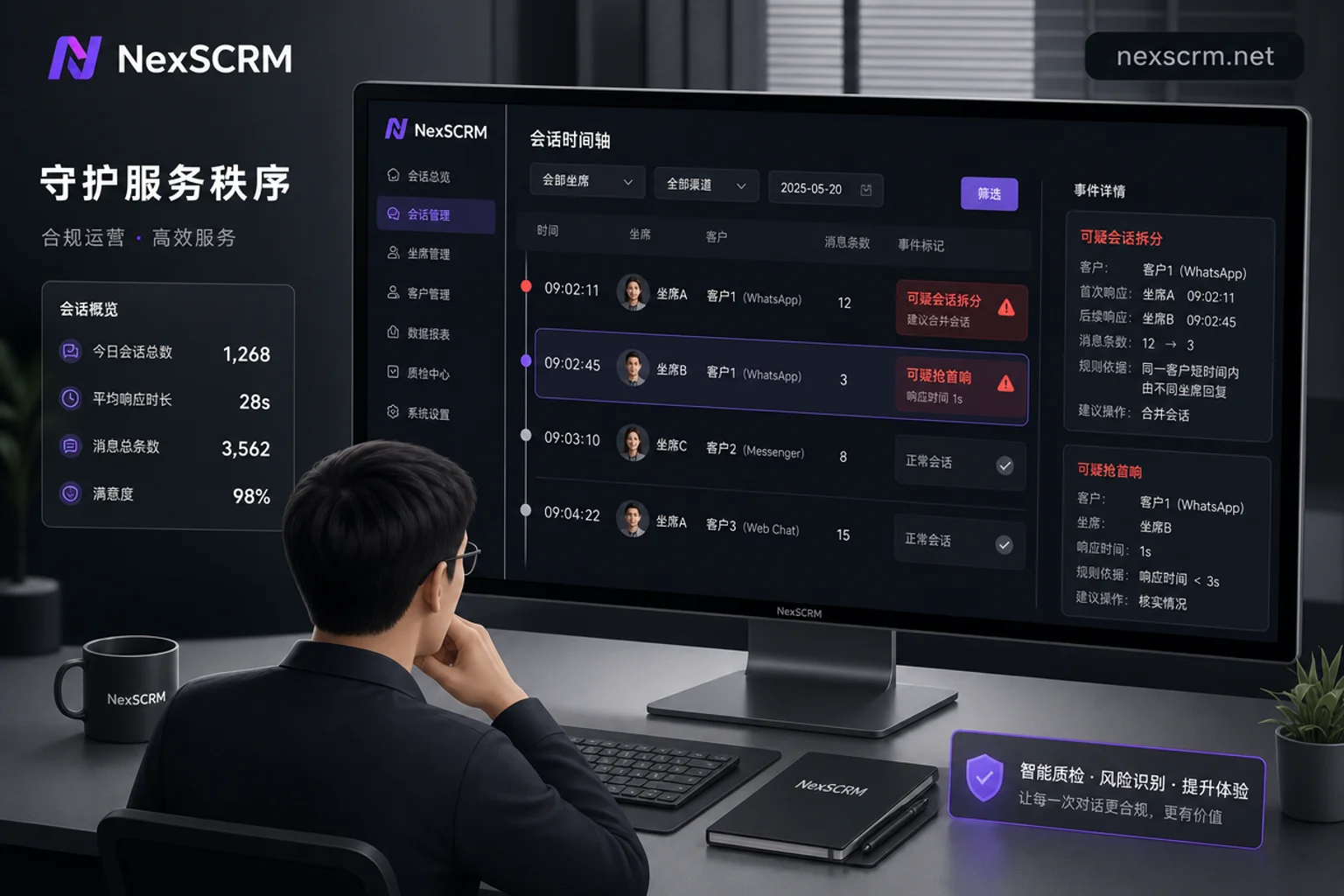 客服主管审核聊天记录识别指标造假