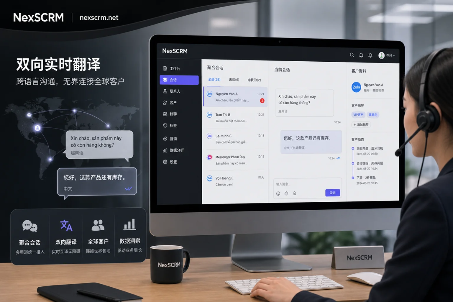 SCRM后台中越双语Zalo客服会话场景
