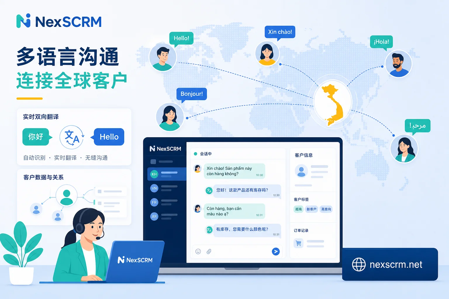 Zalo翻译软件选型指南：从原生AI翻译更新看跨境客服高效沟通方案