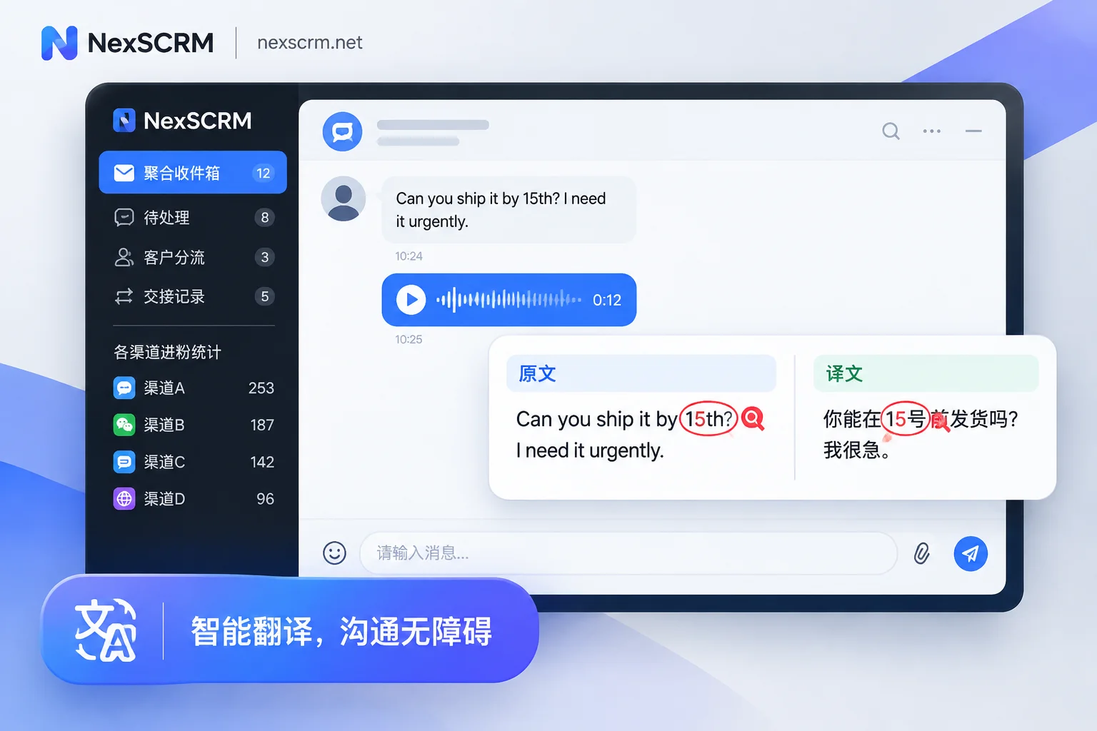 Original and translation preserved together for easy verification of numbers like quantities and models in voice messages Original and translation preserved together for easy verification of numbers like quantities and models in voice messages