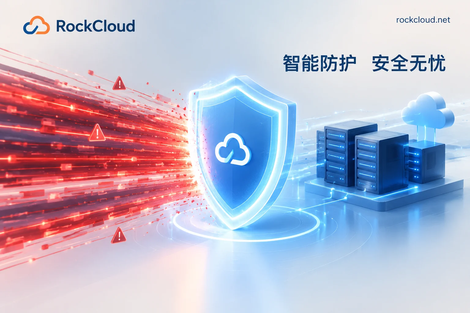 DDoS Attack Incoming: Don't Let Your Business Crash While 'Waiting for Response' — RockCloud Emergency Response Manual