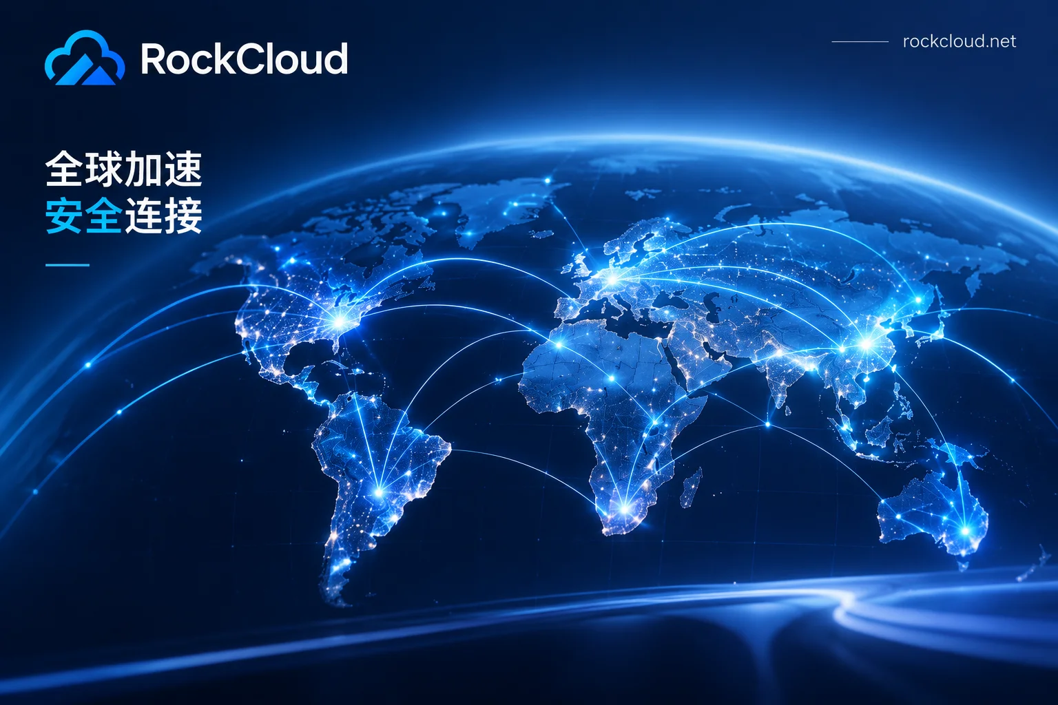 New Trends in Global Acceleration Networks: How to Achieve Ultra-Fast Cross-Border Access While Ensuring Business Security?