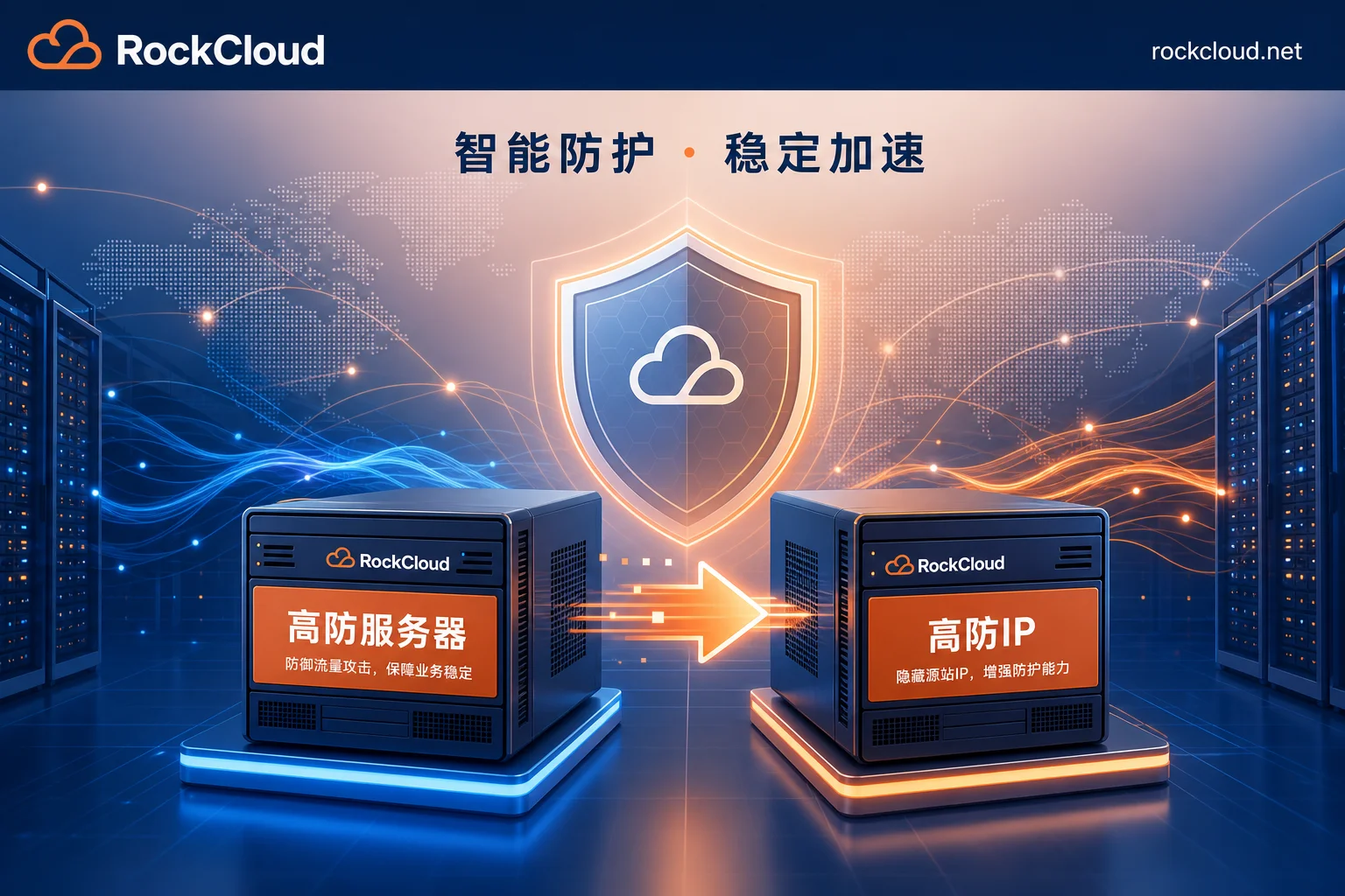 高防IP与高防服务器成本与效果对比：四笔账怎么算