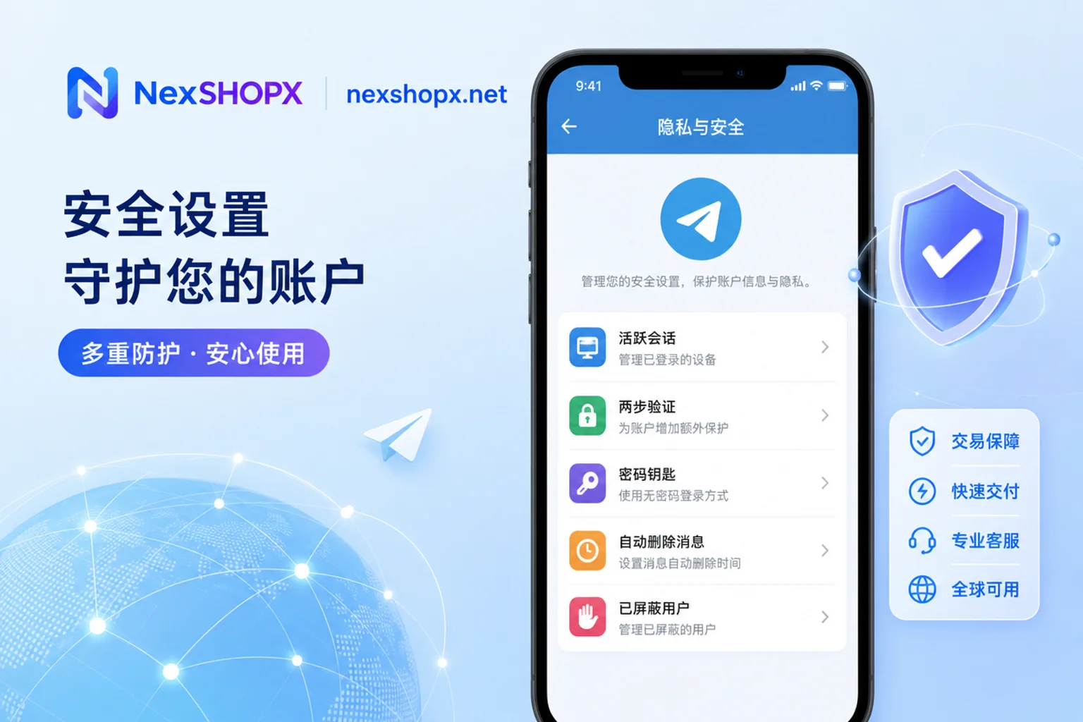 Telegram账号安全设置怎么做：6个必查位置与正确顺序