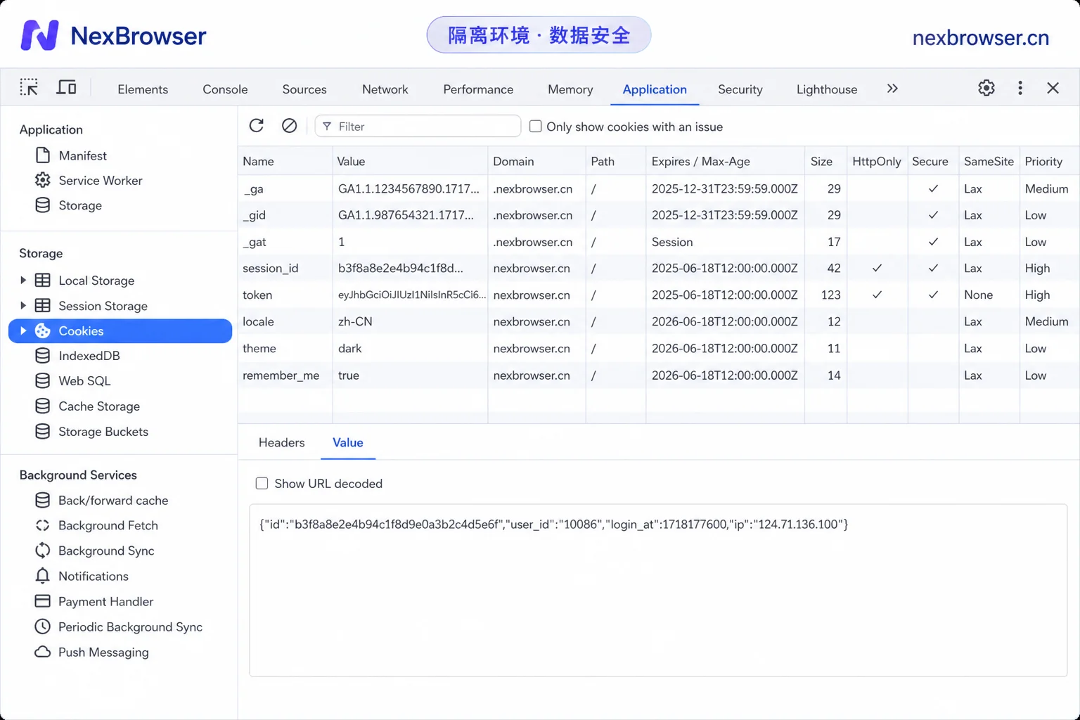 DevTools存储面板示意